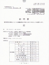 材料証書